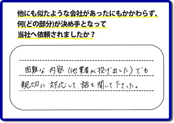 口コミ評判１７　困難な内容（他業者が投げ出した）でも、親切に対応して話を聞いてくださった。今回は大きな倉庫の解体のご依頼でしたが、重機を使用することができない場所での解体作業でした。便利屋・何でも屋の「【便利屋】暮らしなんでもお助け隊 福岡別府店」では、片付けお掃除、以外にもリフォームや解体作業も行っていますので、どうしようと困ったときは、まずはお電話ください。