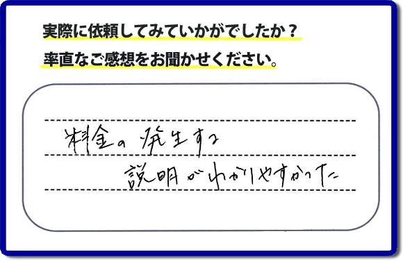 口コミ評判２０　料金の発生する説明がわかりやすかった。植木鉢などの土処分で困っておられる方はたくさんいます。特に女性のお客様からの問合せがとても多いです。便利屋・何でも屋「【便利屋】暮らしなんでもお助け隊 福岡別府店」福岡では、土の処分をはじめ家丸ごと片付け・お部屋の不用品片付け・家具移動・お掃除・修理などいろいろな施工をおこなっています。ホームページでは、とくに女性のお客様のくちこみ・評判のコメント・笑顔もたくさん掲載していますので、ぜひお読みください。