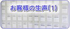 【便利屋】なんでもお助け隊 福岡別府店は福岡の実家の片付けやお部屋の掃除、お庭の片付けなど何でも屋的なよろず作業を色々行っていますが、作業が完了後にお客様からお礼や感謝の生声をたくさん頂いています。お客様の生声（１）をご覧ください。